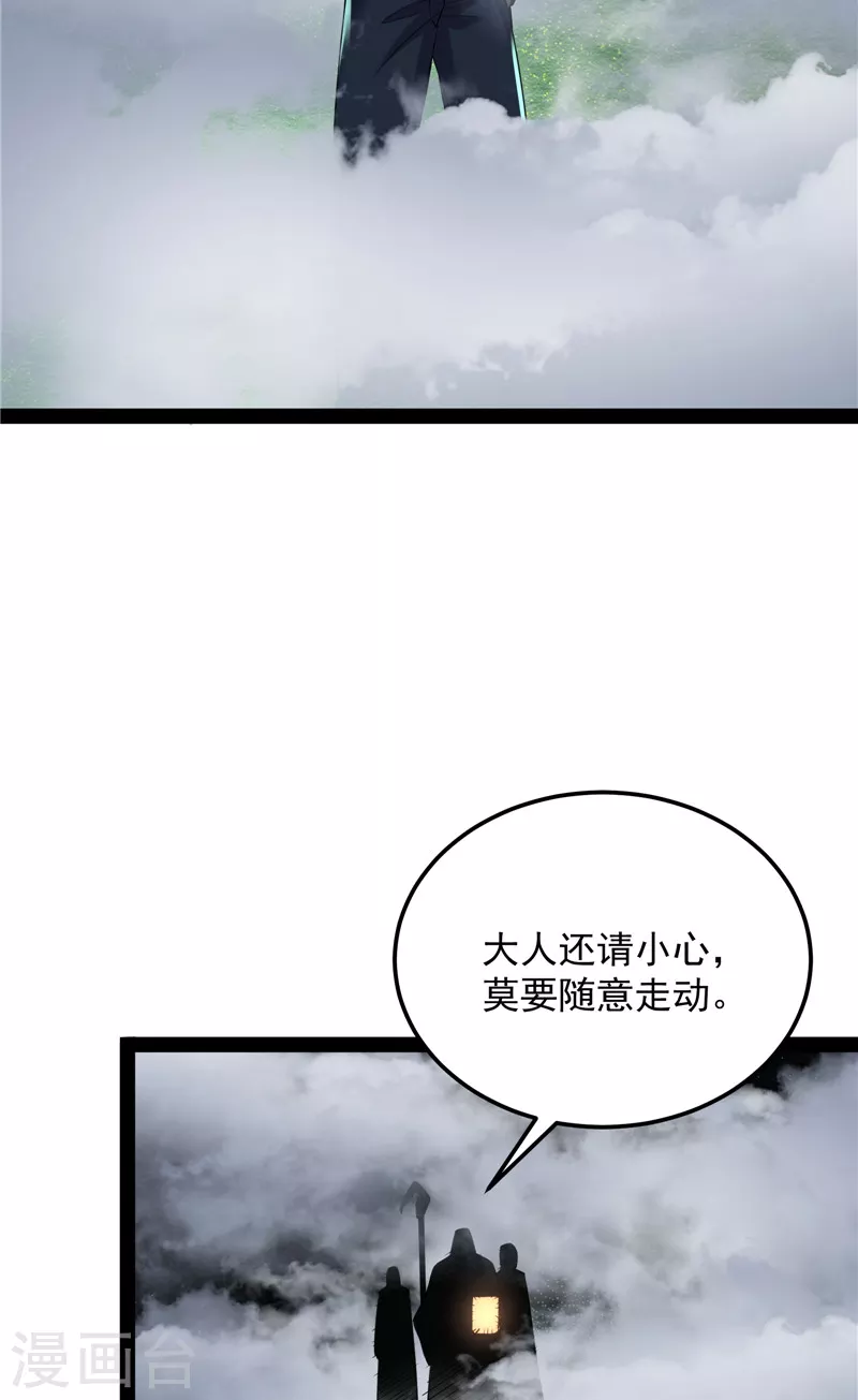 第96话 红尘茫茫现神墟(1/2)-第95话