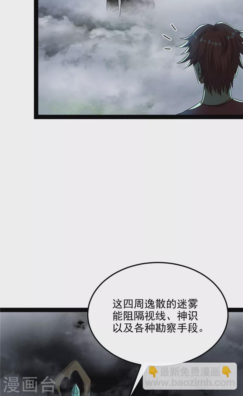 打爆诸天 - 第96话 红尘茫茫现神墟(1/2) - 4