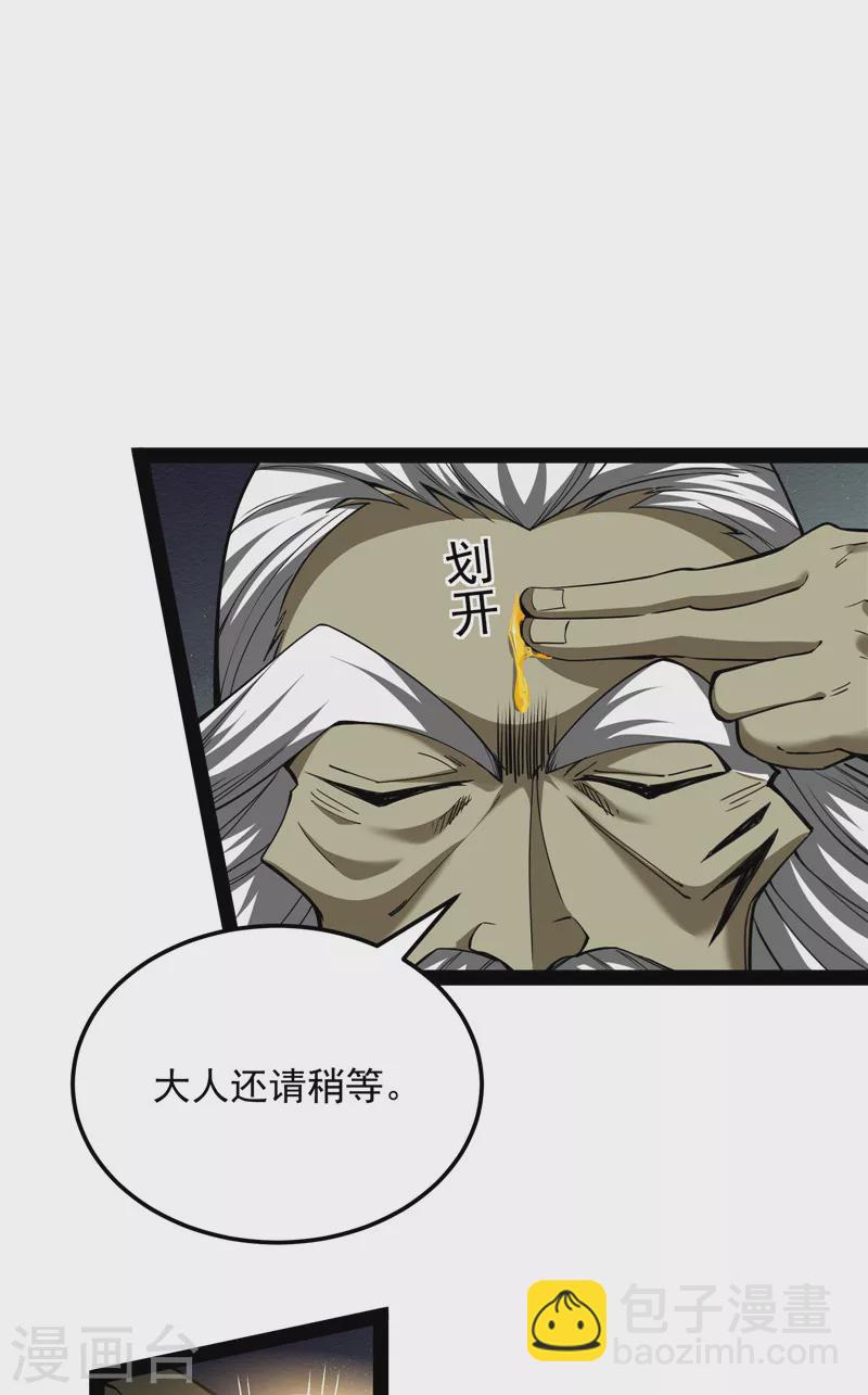 第96话 红尘茫茫现神墟(1/2)-第95话