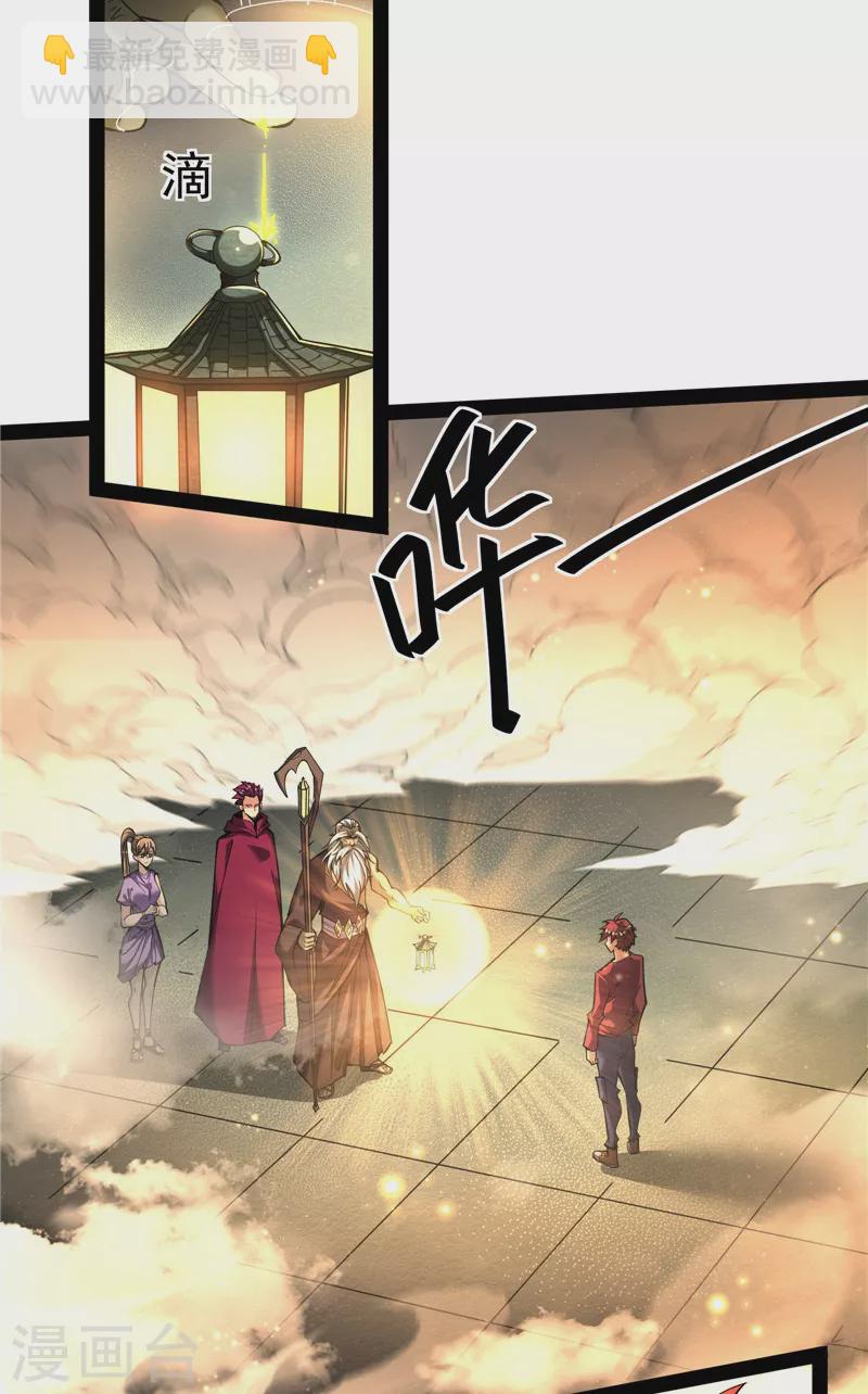 第96话 红尘茫茫现神墟(1/2)-第95话