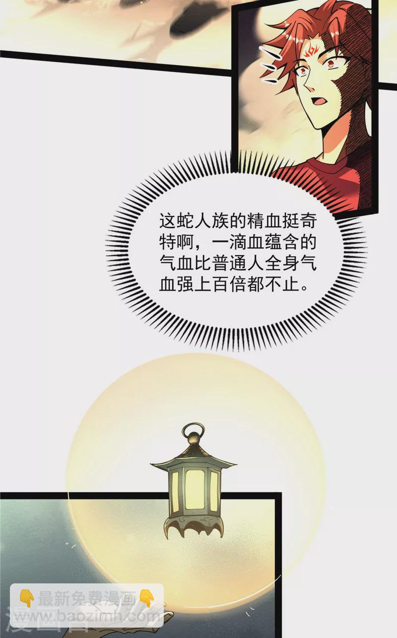 第96话 红尘茫茫现神墟(1/2)-第95话