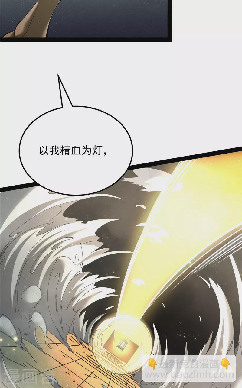 第96话 红尘茫茫现神墟(1/2)-第95话