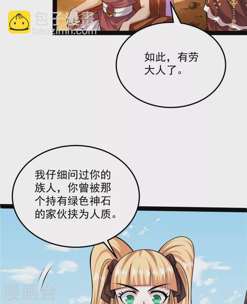 第96话 红尘茫茫现神墟(1/2)-第95话