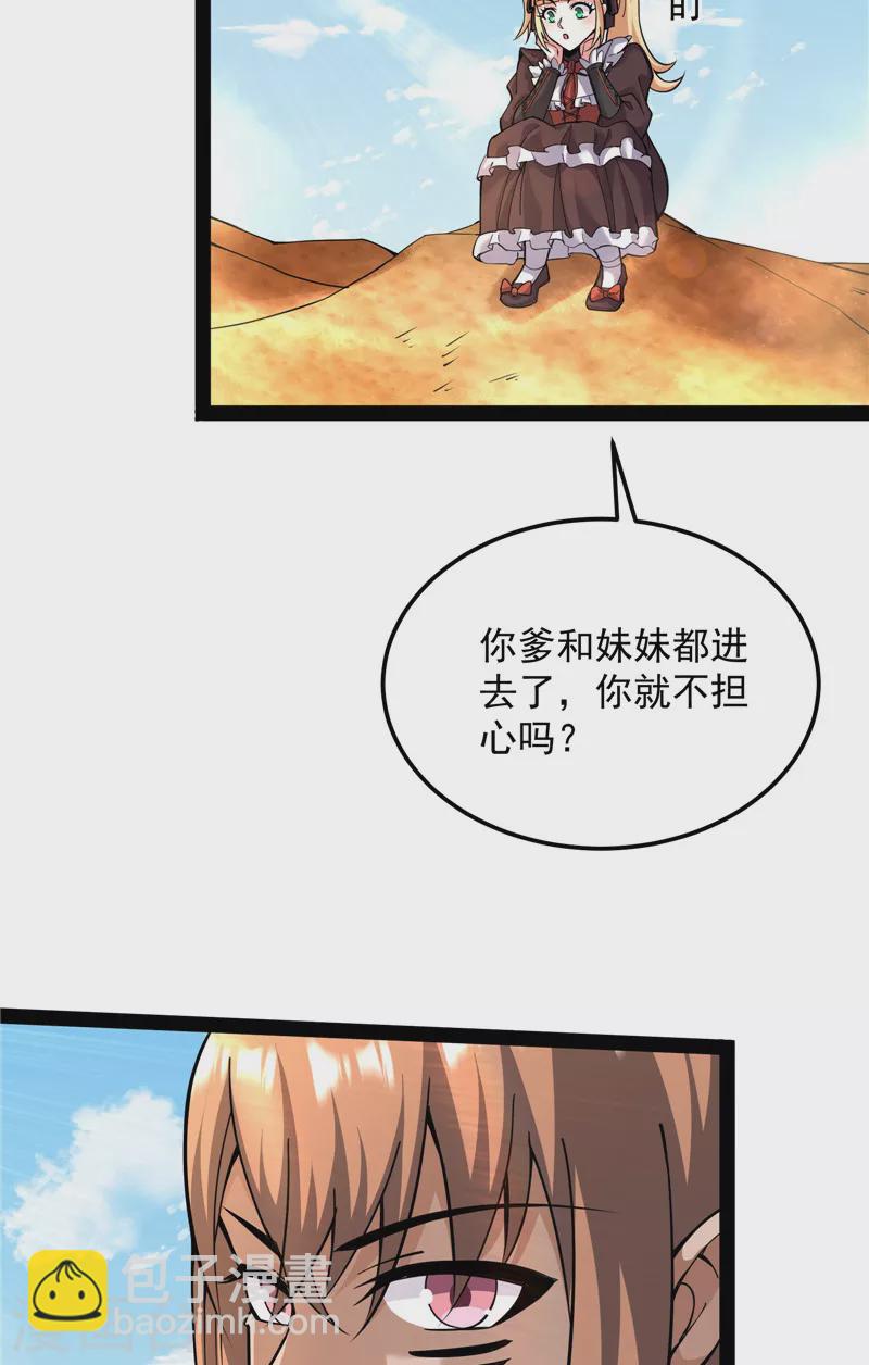 第96话 红尘茫茫现神墟(1/2)-第95话