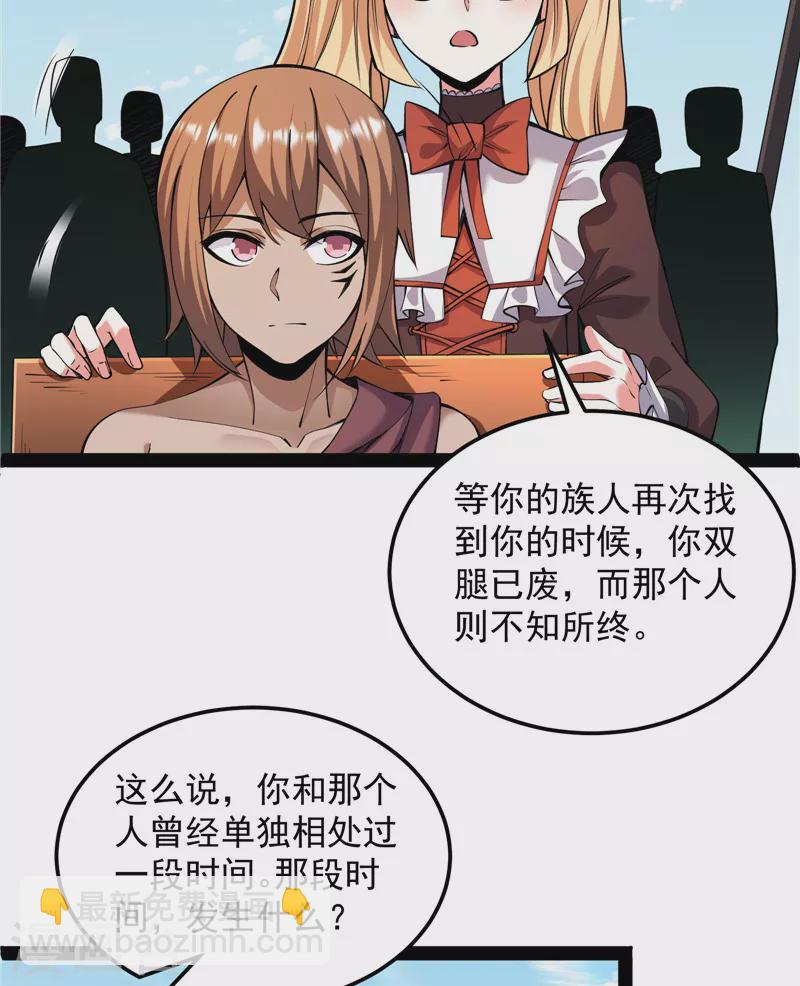 第96话 红尘茫茫现神墟(1/2)-第95话