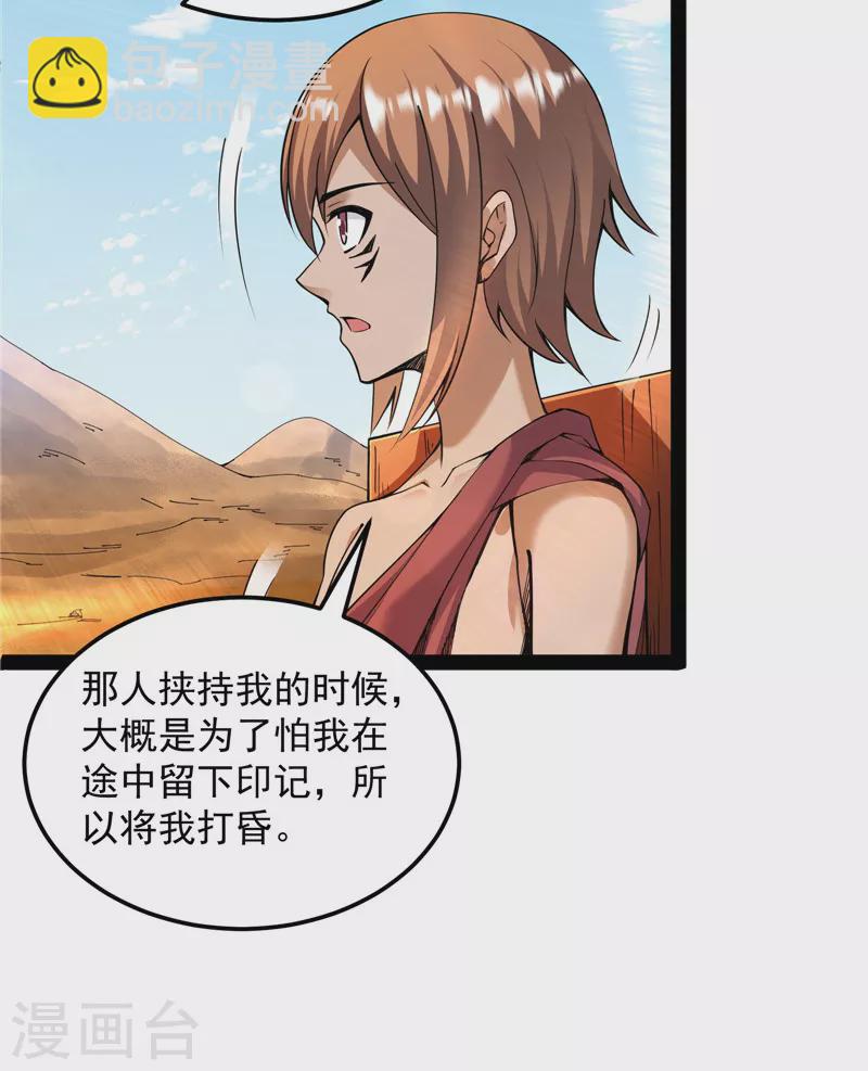 第96话 红尘茫茫现神墟(1/2)-第95话