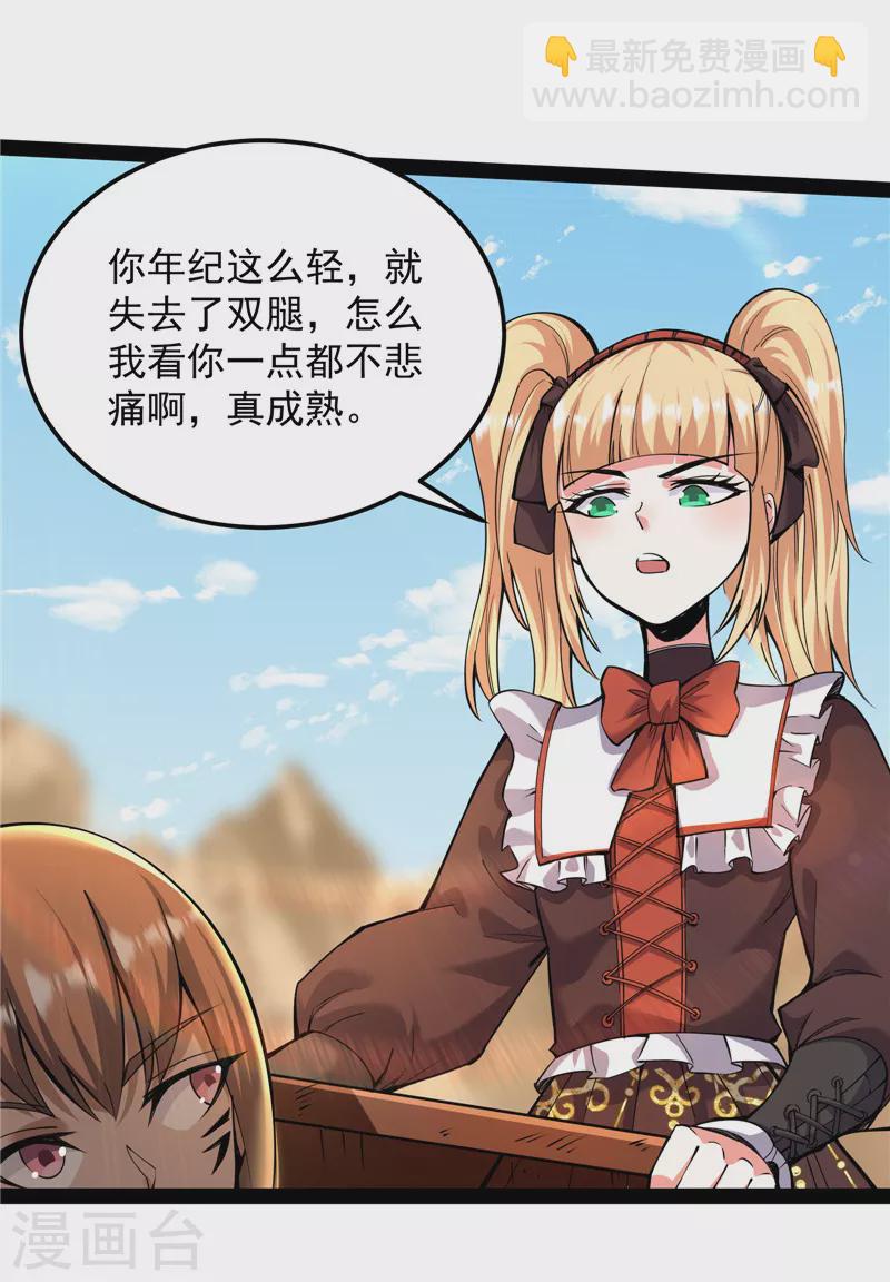 第96话 红尘茫茫现神墟(1/2)-第95话