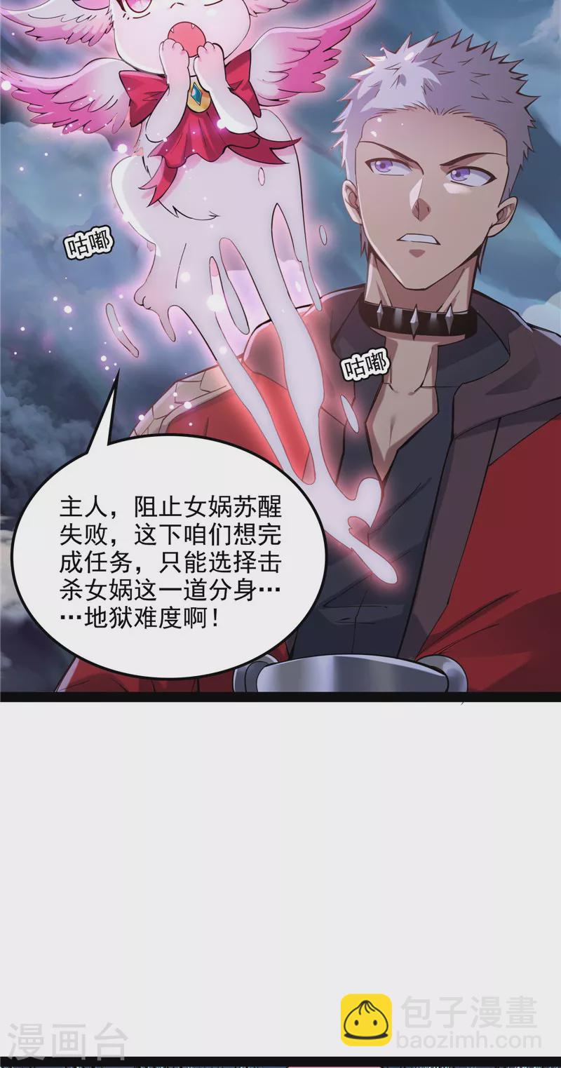 第98话 全盛欧文战女娲(1/2)-第97话