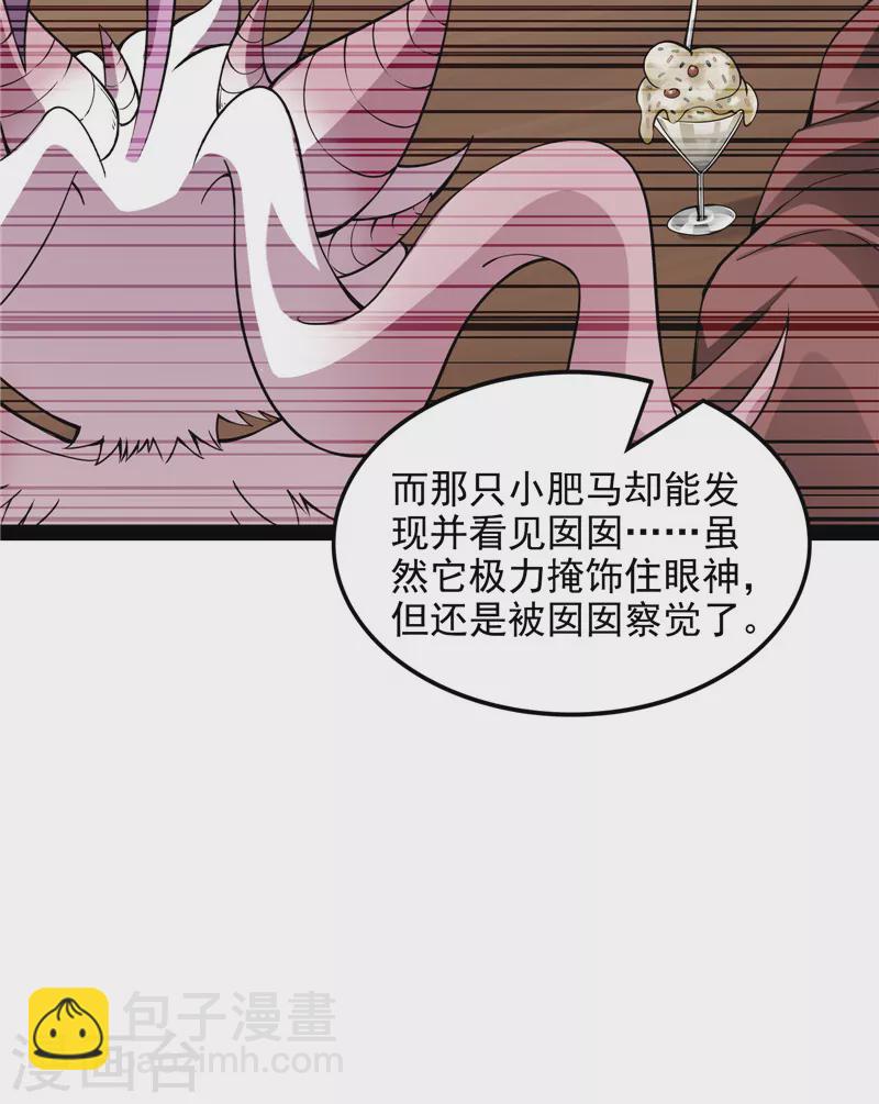 第98话 全盛欧文战女娲(1/2)-第97话