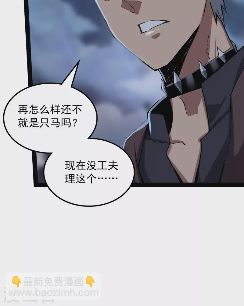 第98话 全盛欧文战女娲(1/2)-第97话