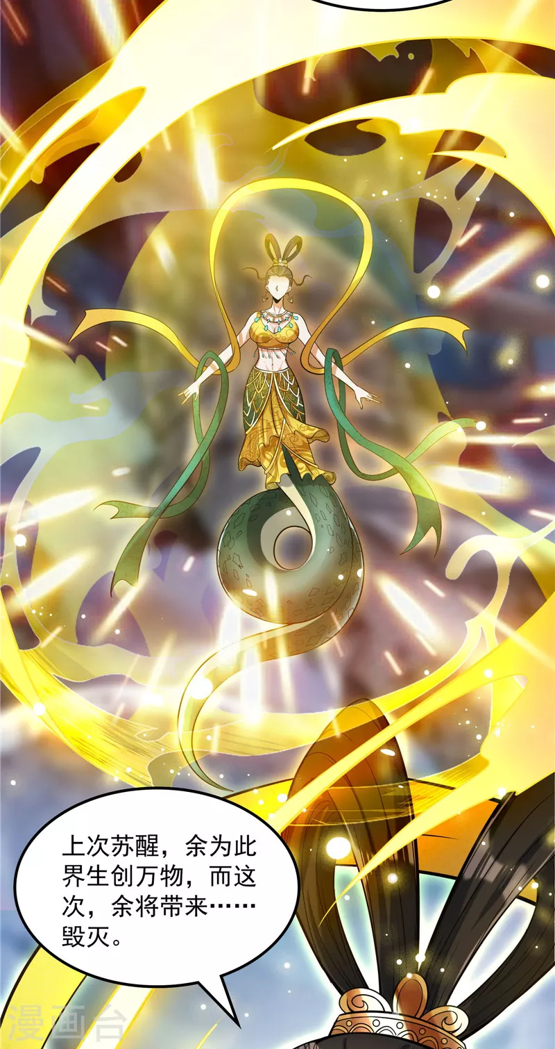 第98话 全盛欧文战女娲(1/2)-第97话