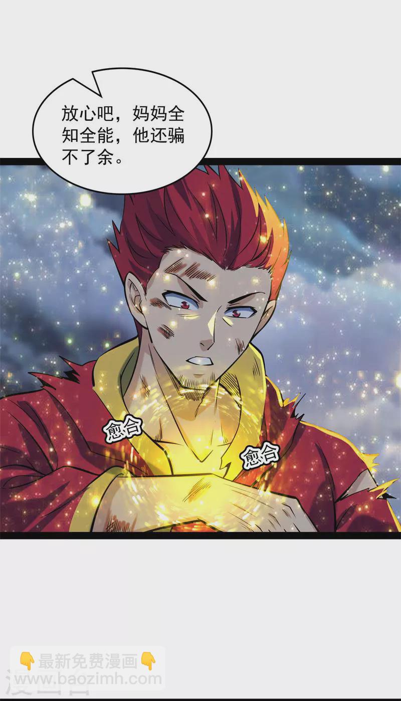 第98话 全盛欧文战女娲(1/2)-第97话