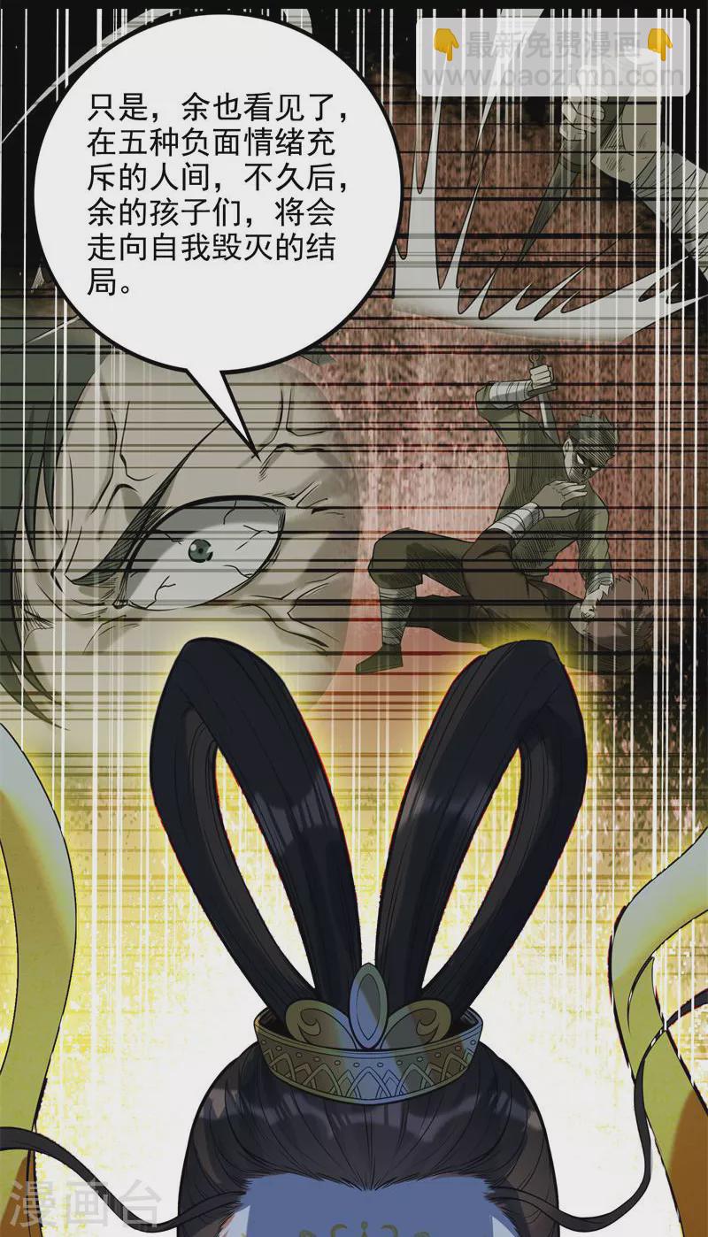 第98话 全盛欧文战女娲(1/2)-第97话