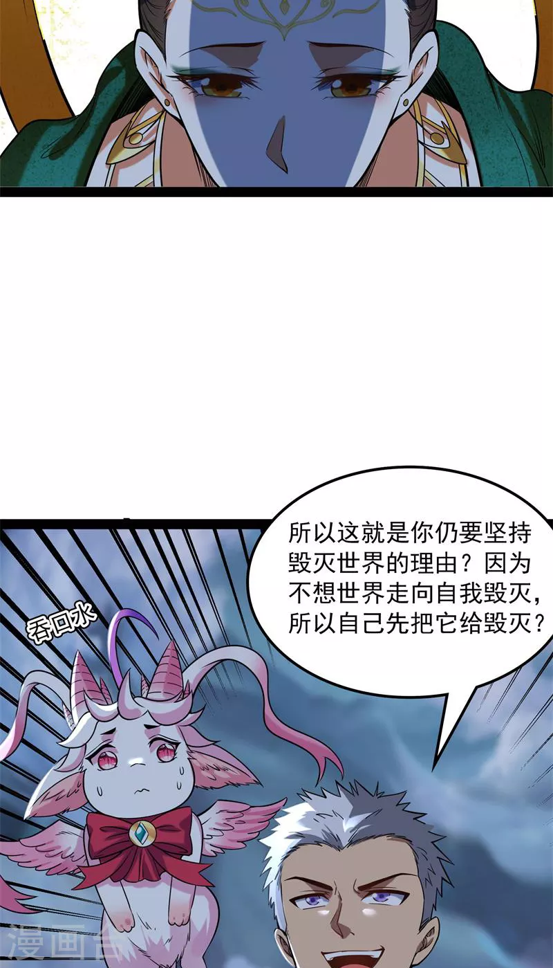 第98话 全盛欧文战女娲(1/2)-第97话