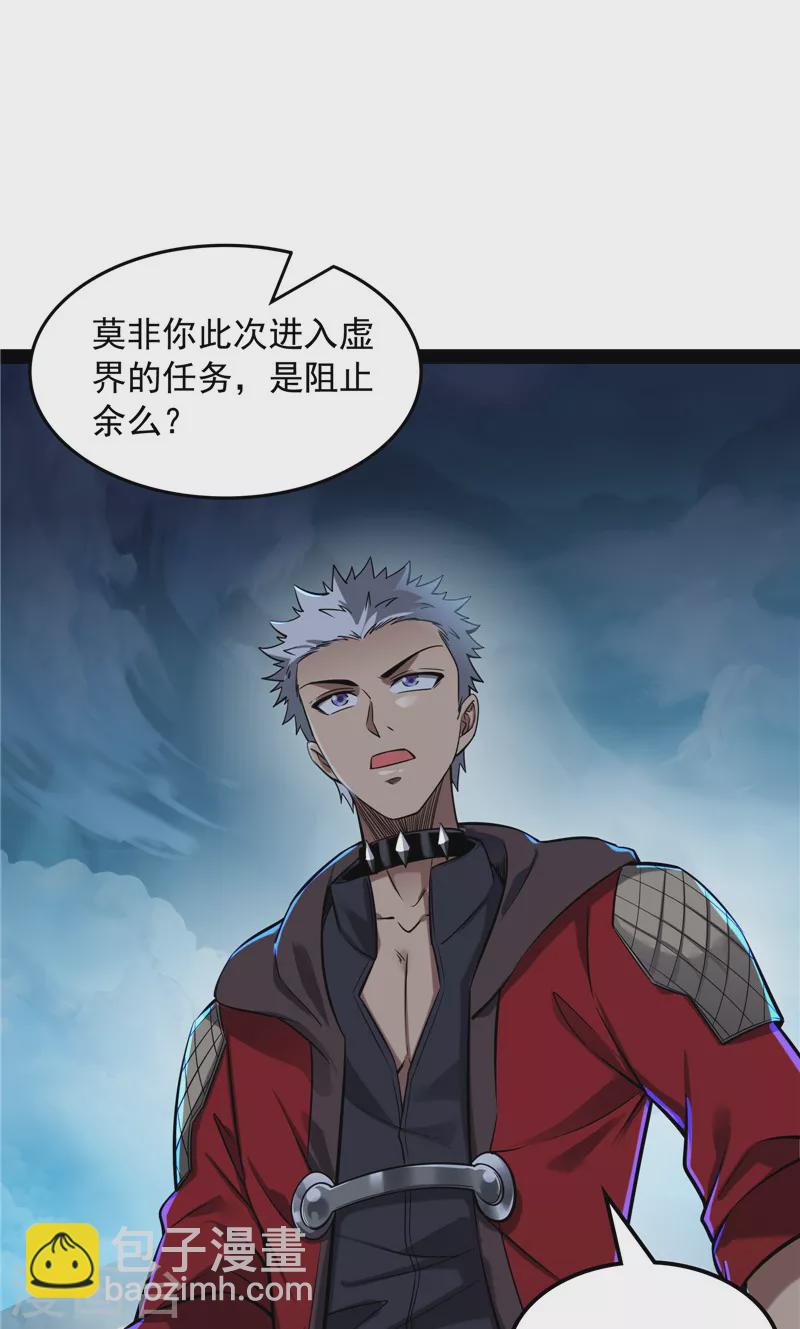 第98话 全盛欧文战女娲(1/2)-第97话