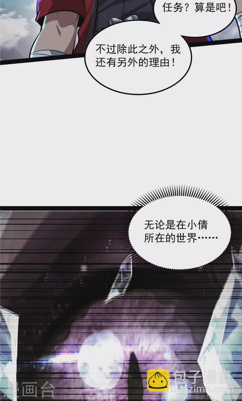 第98话 全盛欧文战女娲(1/2)-第97话