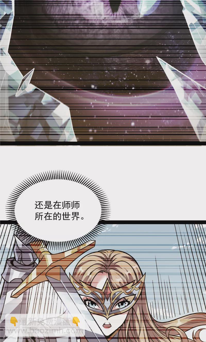 第98话 全盛欧文战女娲(1/2)-第97话