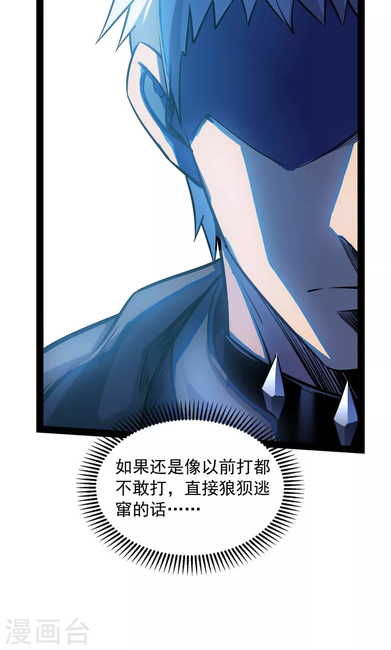 第98话 全盛欧文战女娲(1/2)-第97话