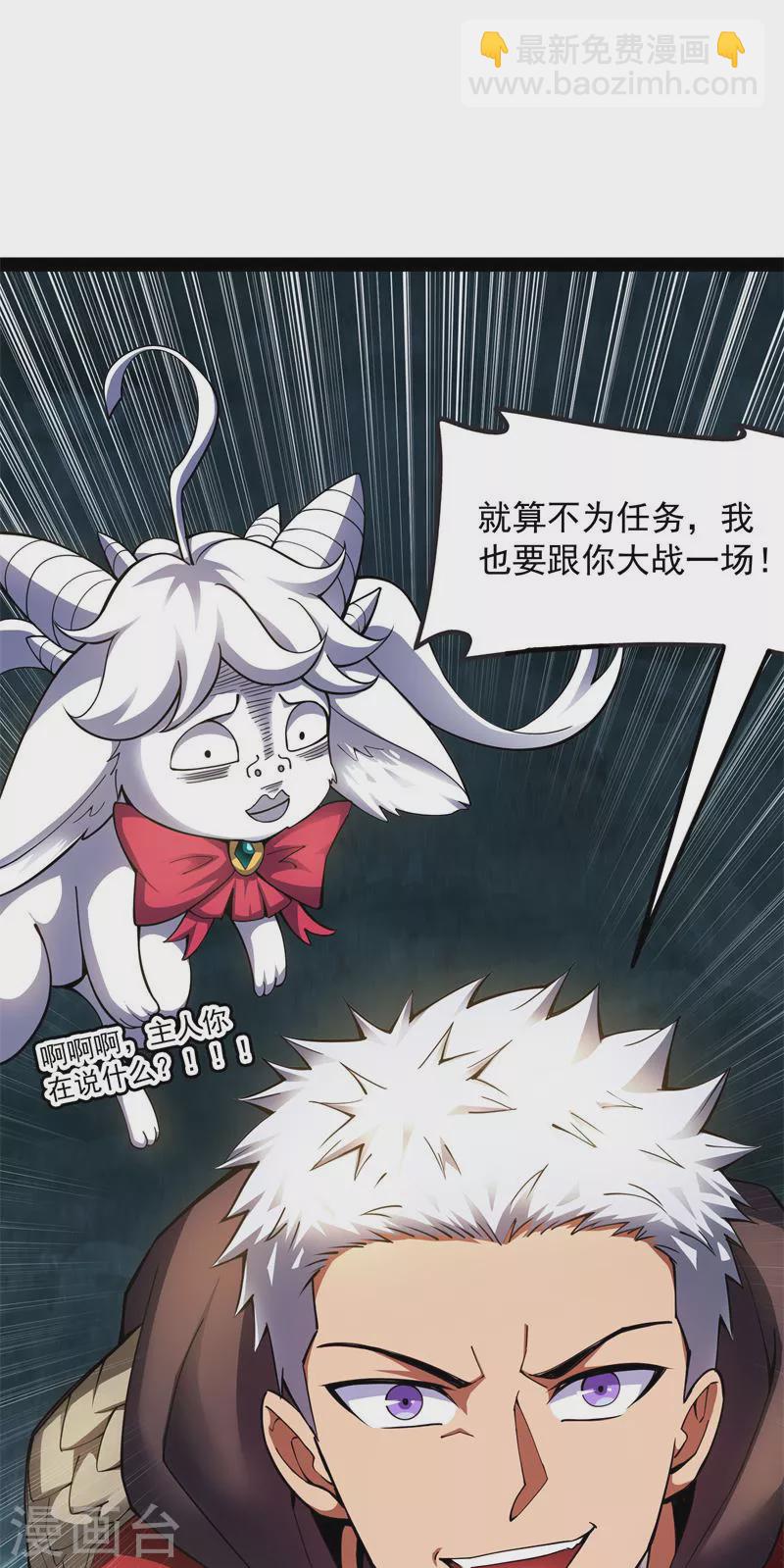 第98话 全盛欧文战女娲(1/2)-第97话