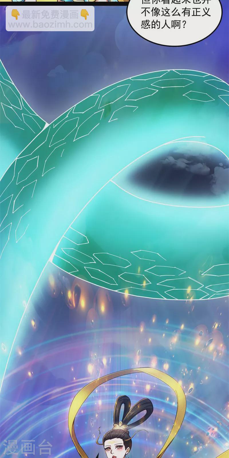 第98话 全盛欧文战女娲(1/2)-第97话