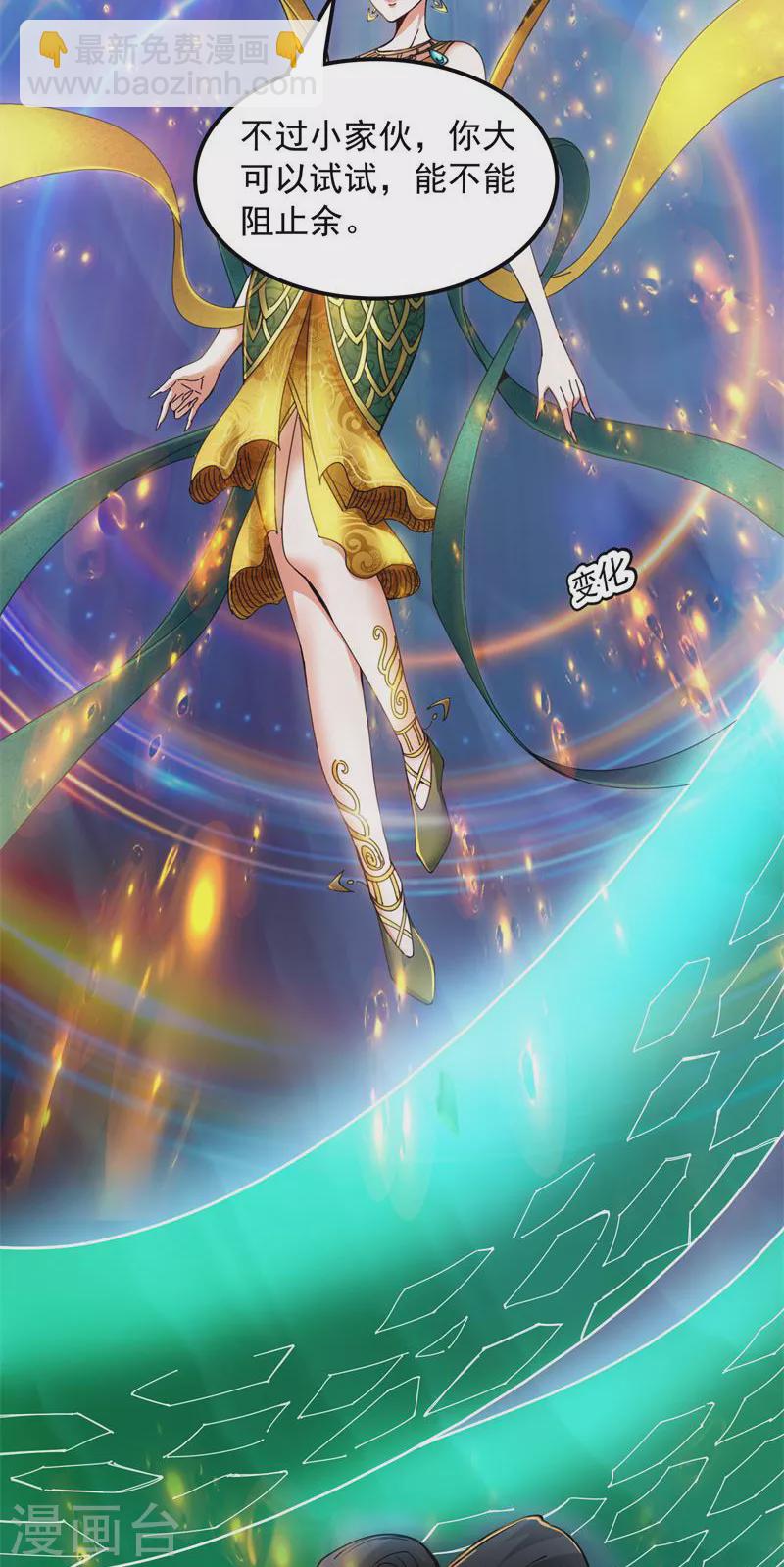 第98话 全盛欧文战女娲(1/2)-第97话