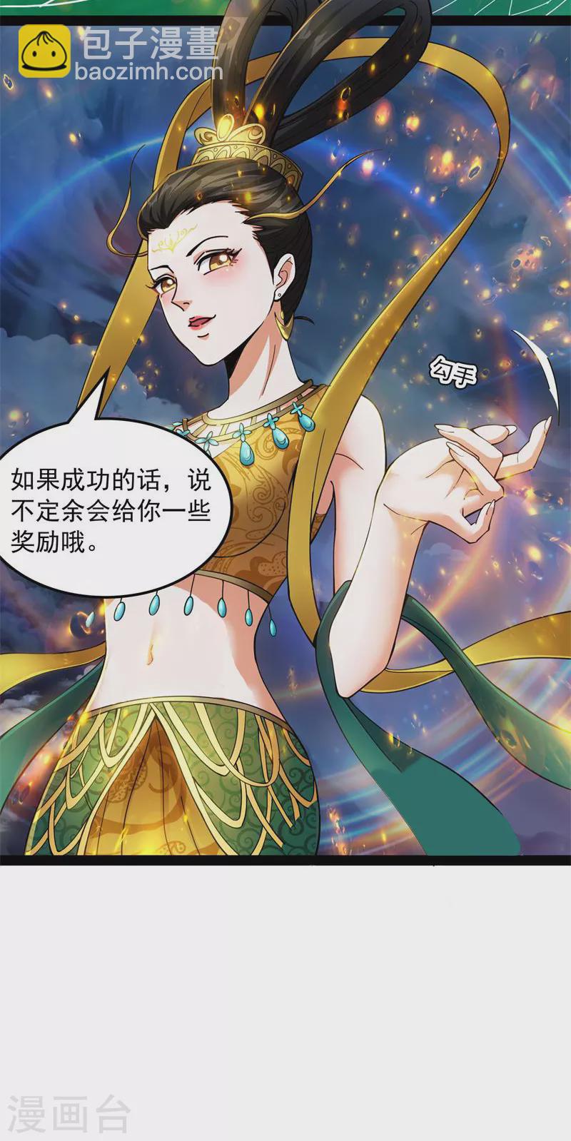 第98话 全盛欧文战女娲(1/2)-第97话