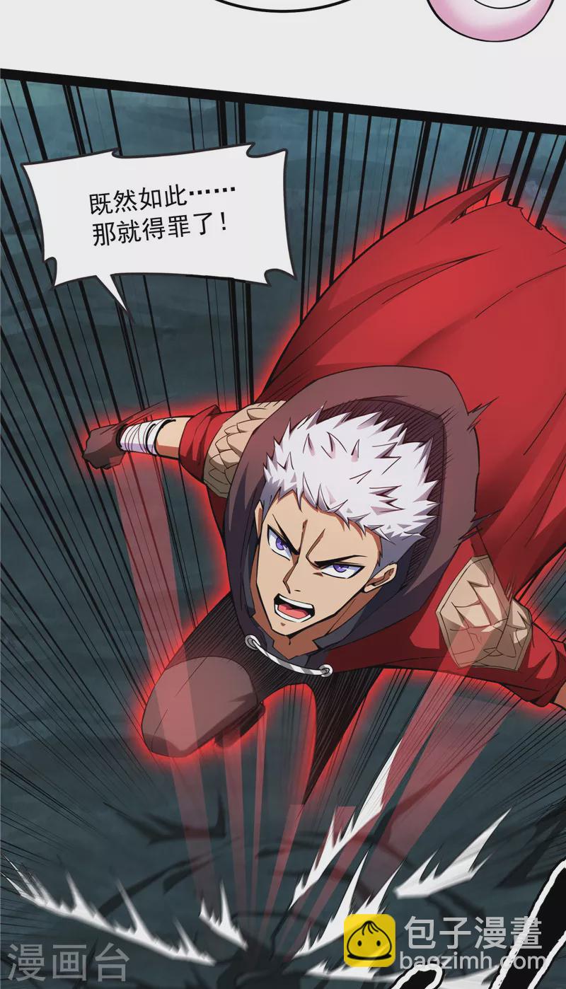 第98话 全盛欧文战女娲(1/2)-第97话