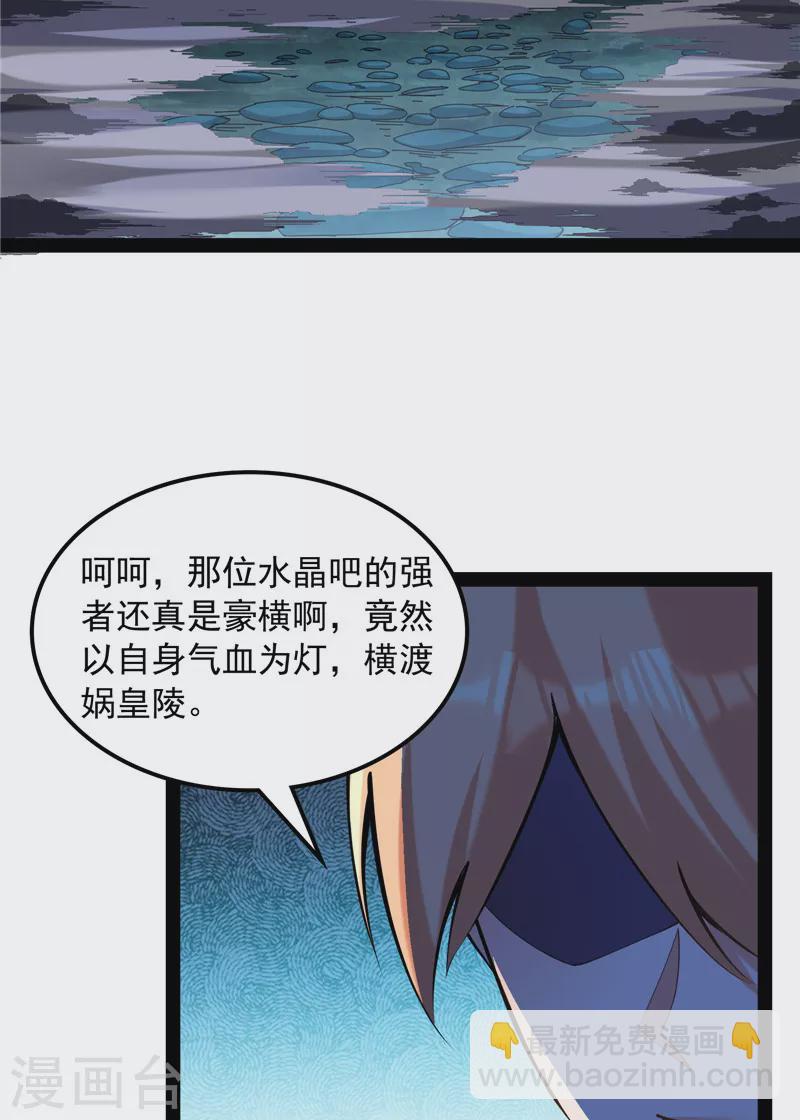 第98话 全盛欧文战女娲(1/2)-第97话