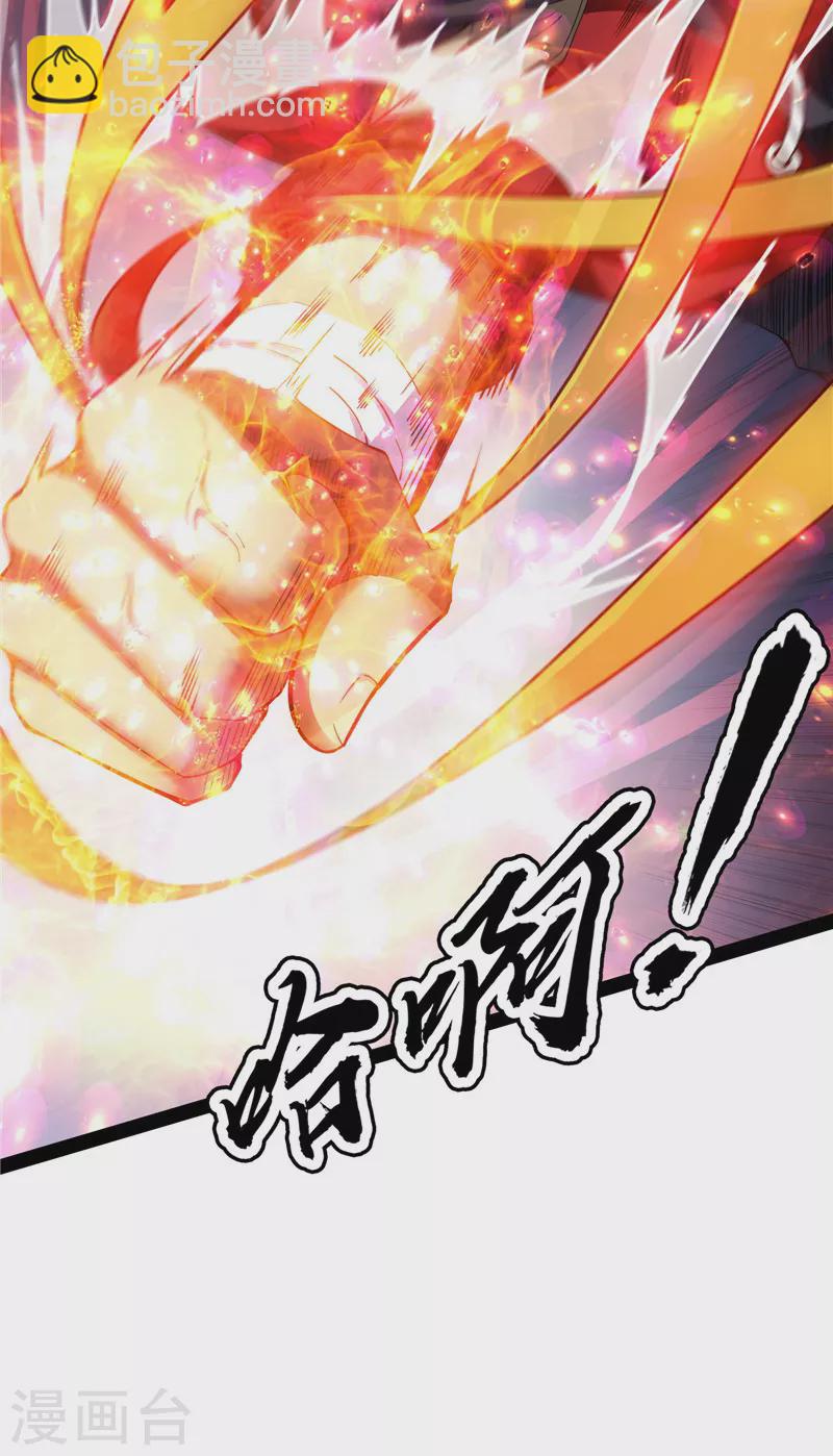 第98话 全盛欧文战女娲(1/2)-第97话