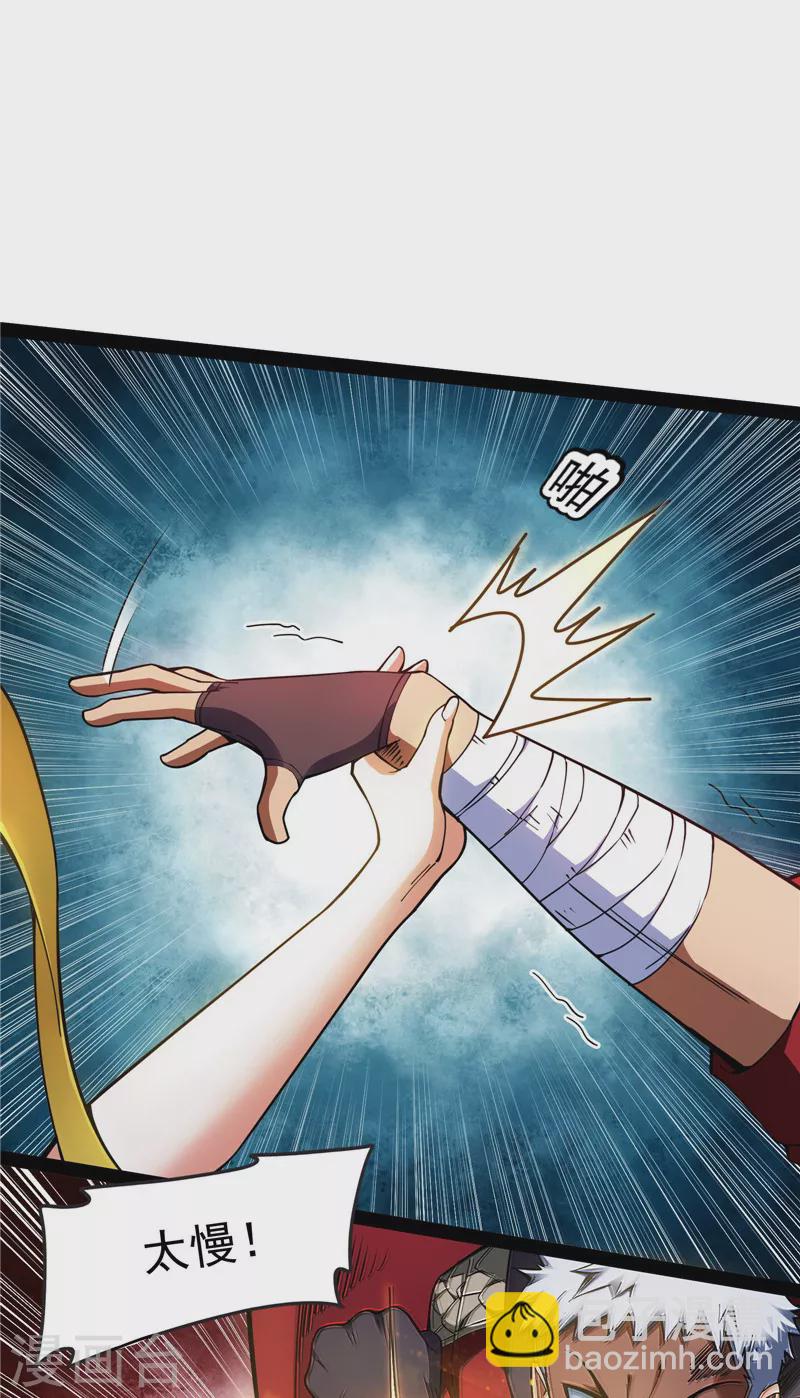 第98话 全盛欧文战女娲(1/2)-第97话