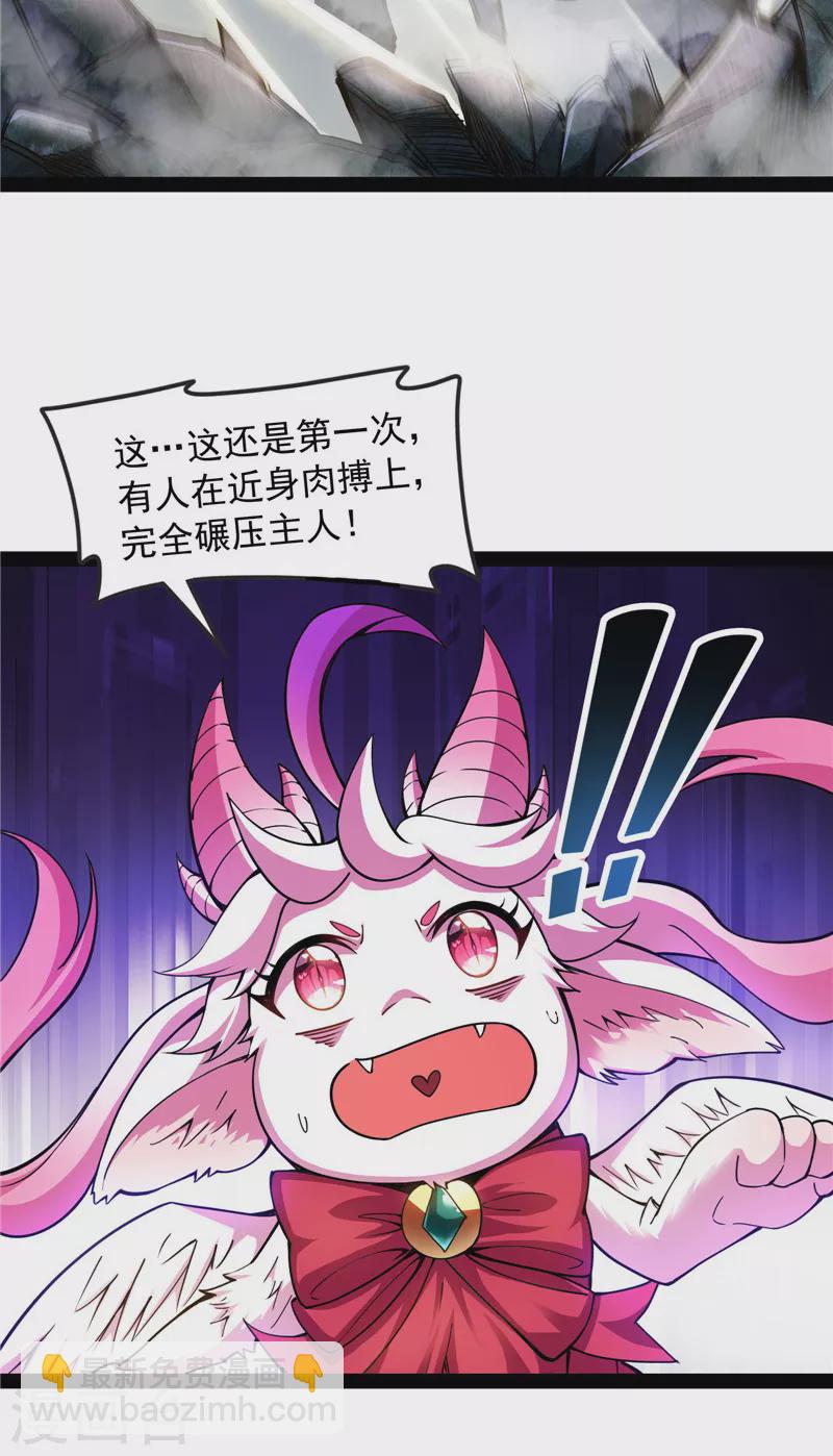 第98话 全盛欧文战女娲(1/2)-第97话