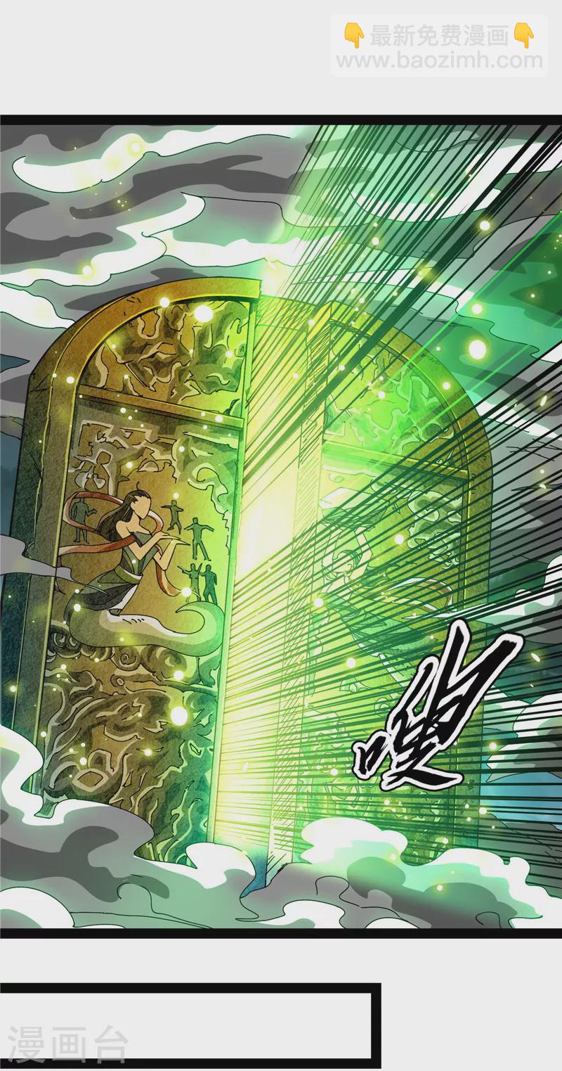 第98话 全盛欧文战女娲(1/2)-第97话