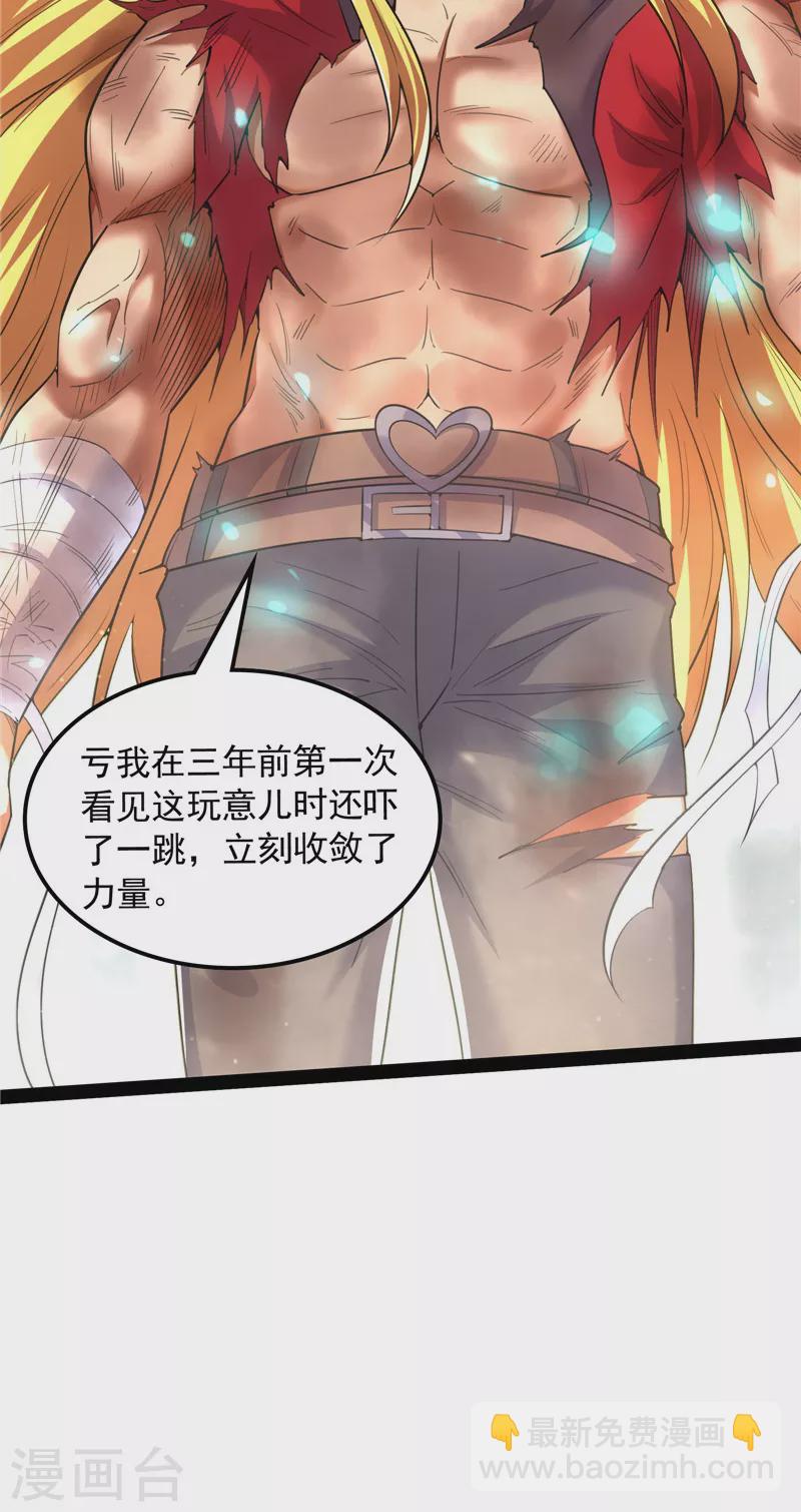 打爆諸天 - 第100話 雙強戰女媧(1/2) - 4