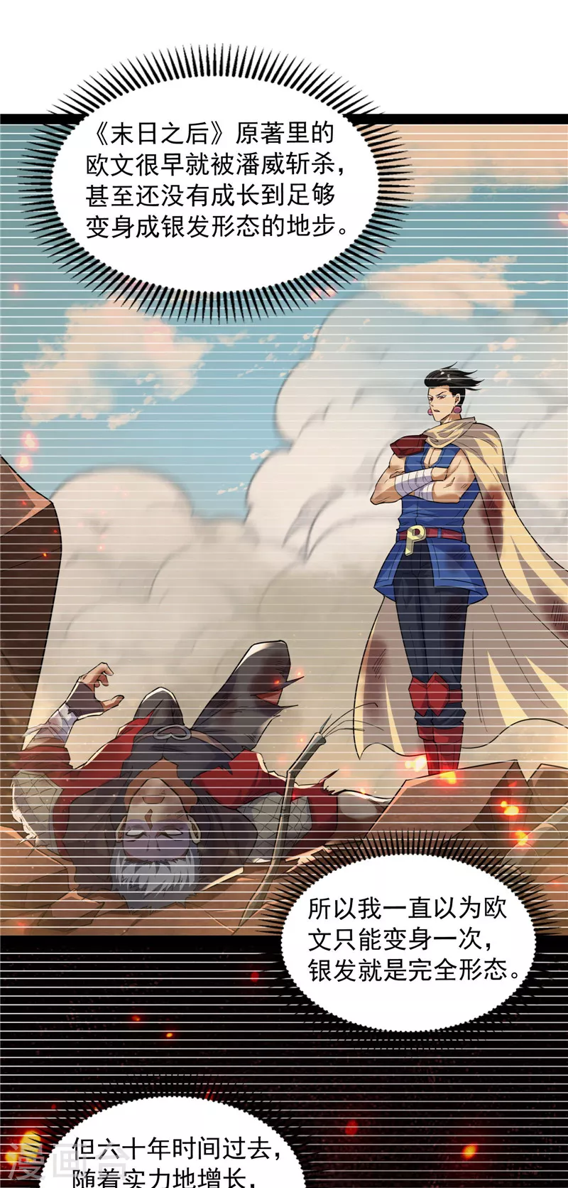 打爆諸天 - 第100話 雙強戰女媧(1/2) - 5