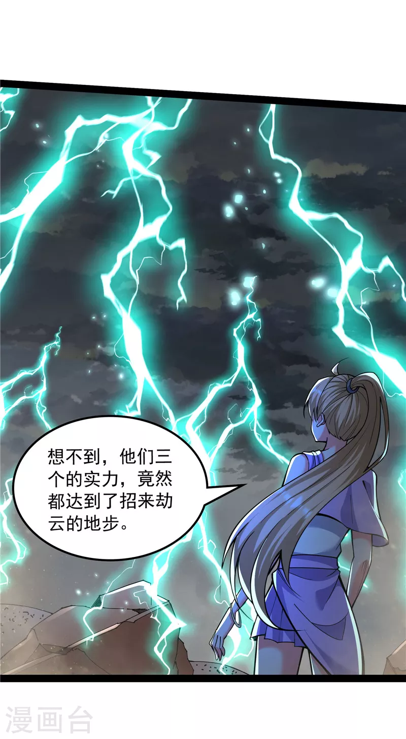 打爆諸天 - 第100話 雙強戰女媧(1/2) - 2