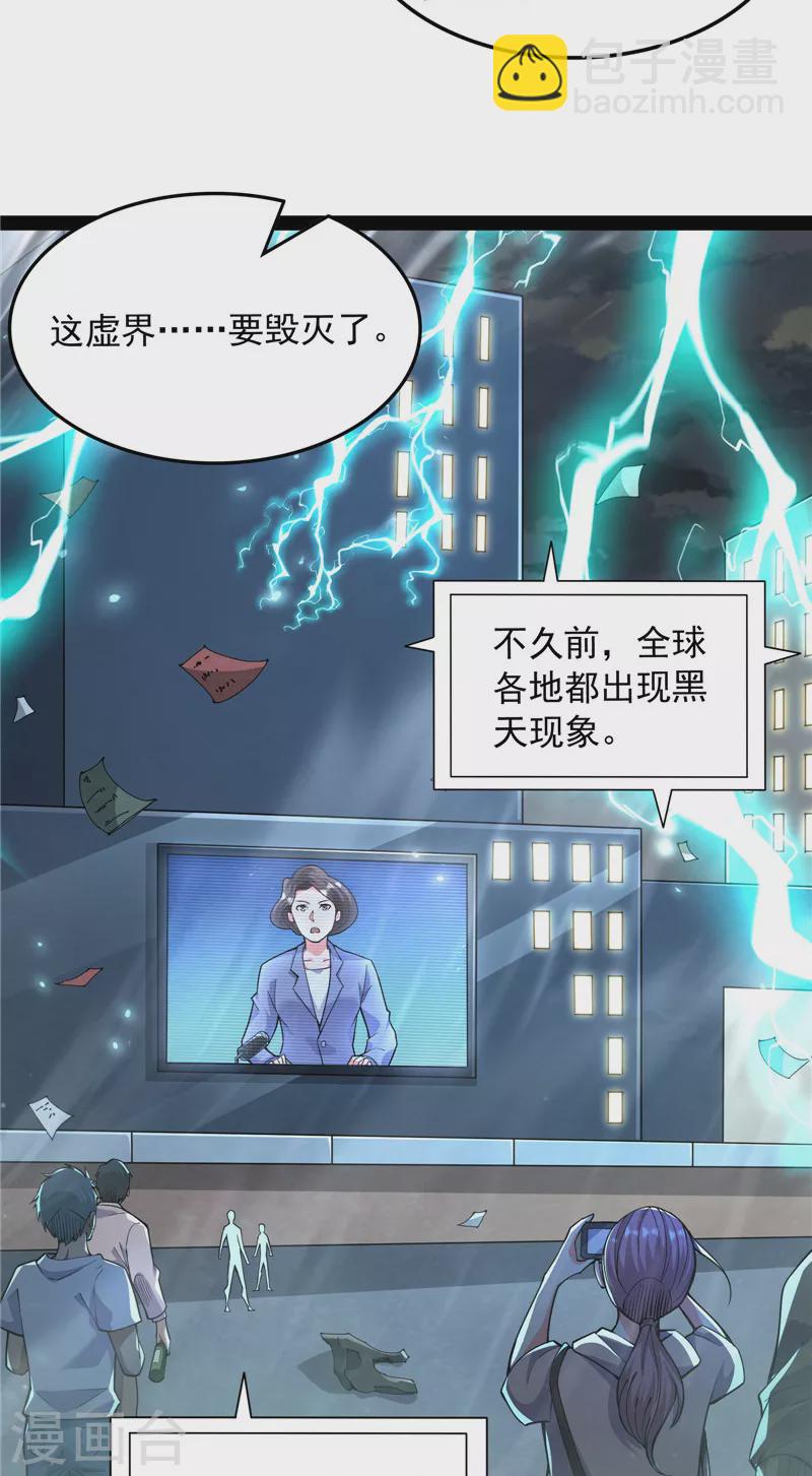 打爆諸天 - 第100話 雙強戰女媧(1/2) - 4