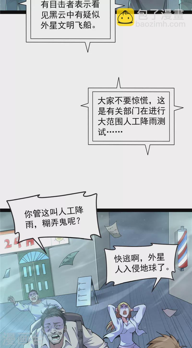 打爆諸天 - 第100話 雙強戰女媧(1/2) - 5