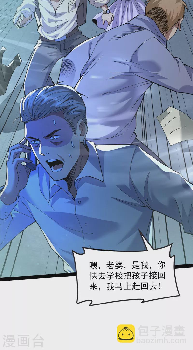 打爆諸天 - 第100話 雙強戰女媧(1/2) - 6