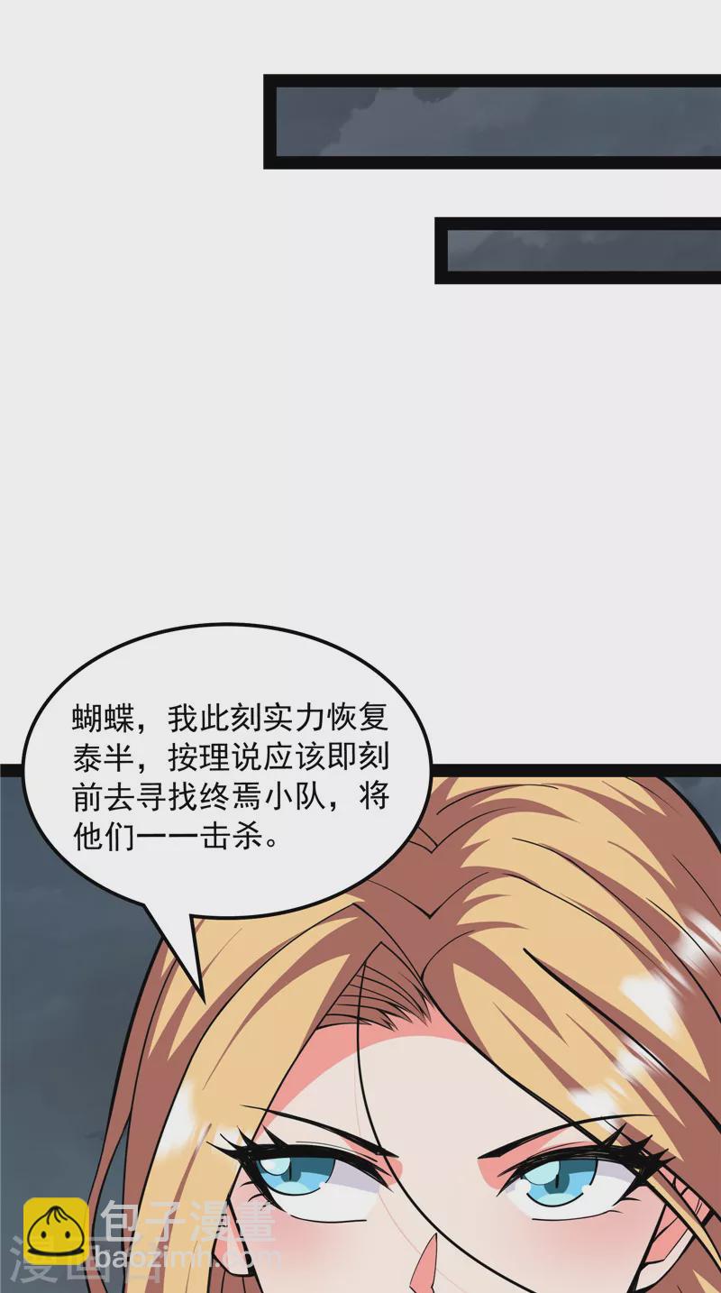 打爆諸天 - 第100話 雙強戰女媧(1/2) - 7