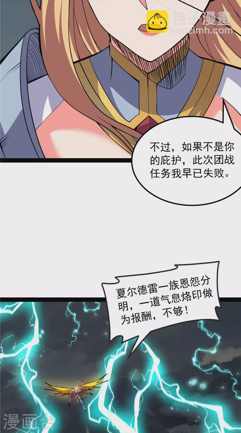 打爆諸天 - 第100話 雙強戰女媧(1/2) - 8