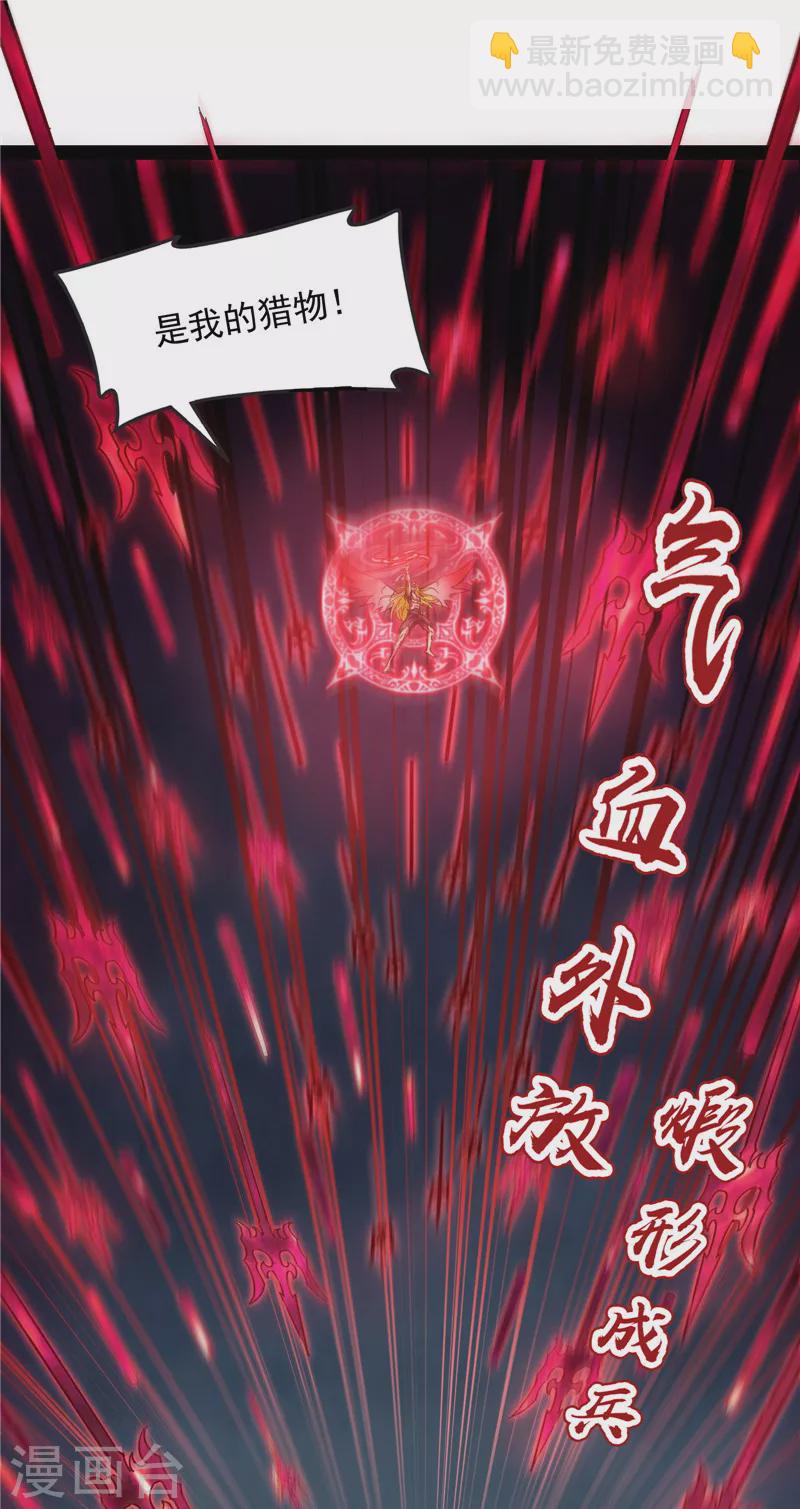 打爆諸天 - 第100話 雙強戰女媧(1/2) - 4