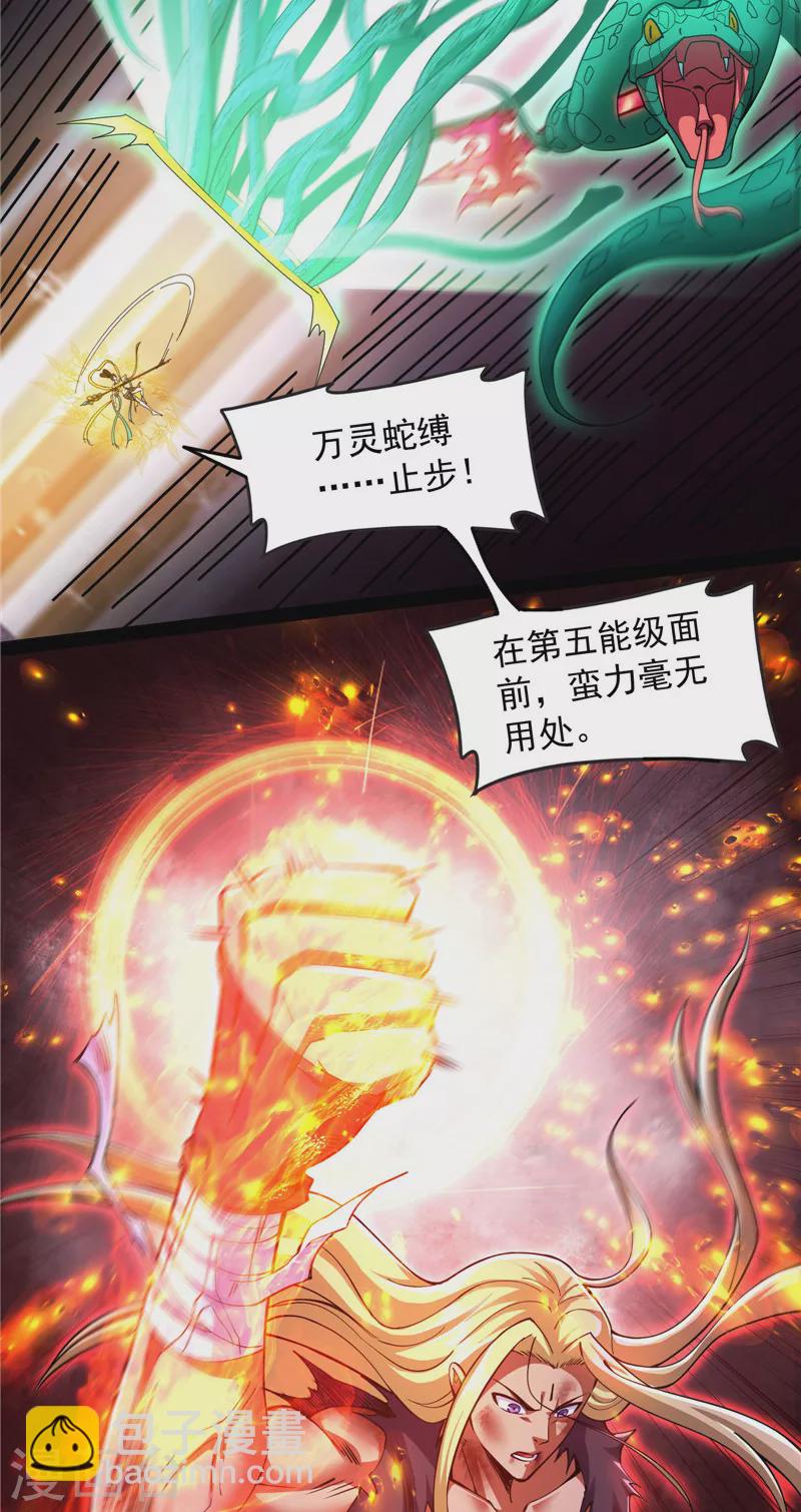 打爆諸天 - 第100話 雙強戰女媧(1/2) - 6