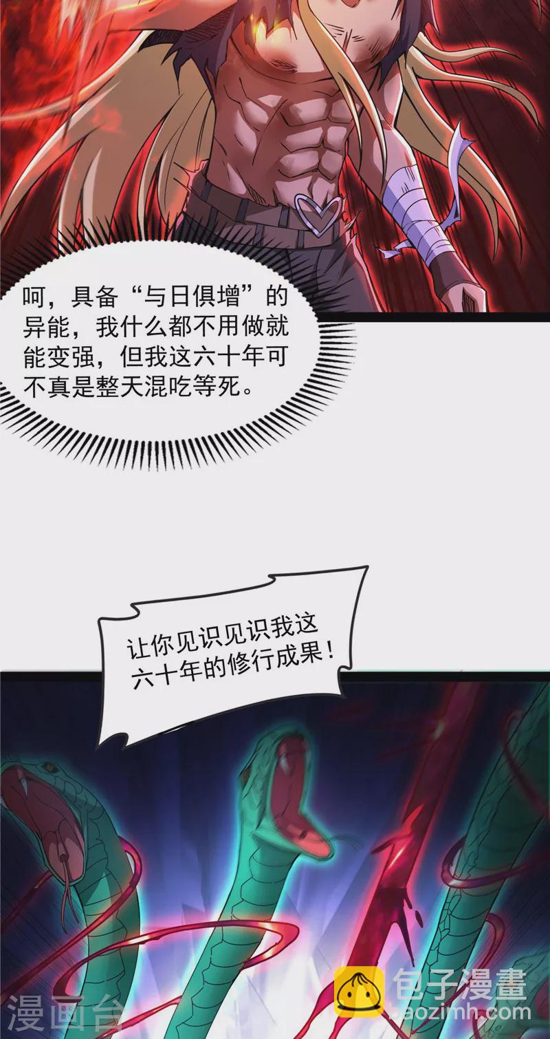 打爆諸天 - 第100話 雙強戰女媧(1/2) - 7