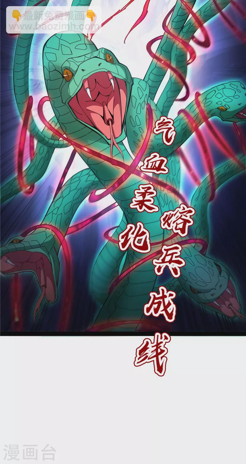打爆諸天 - 第100話 雙強戰女媧(1/2) - 8