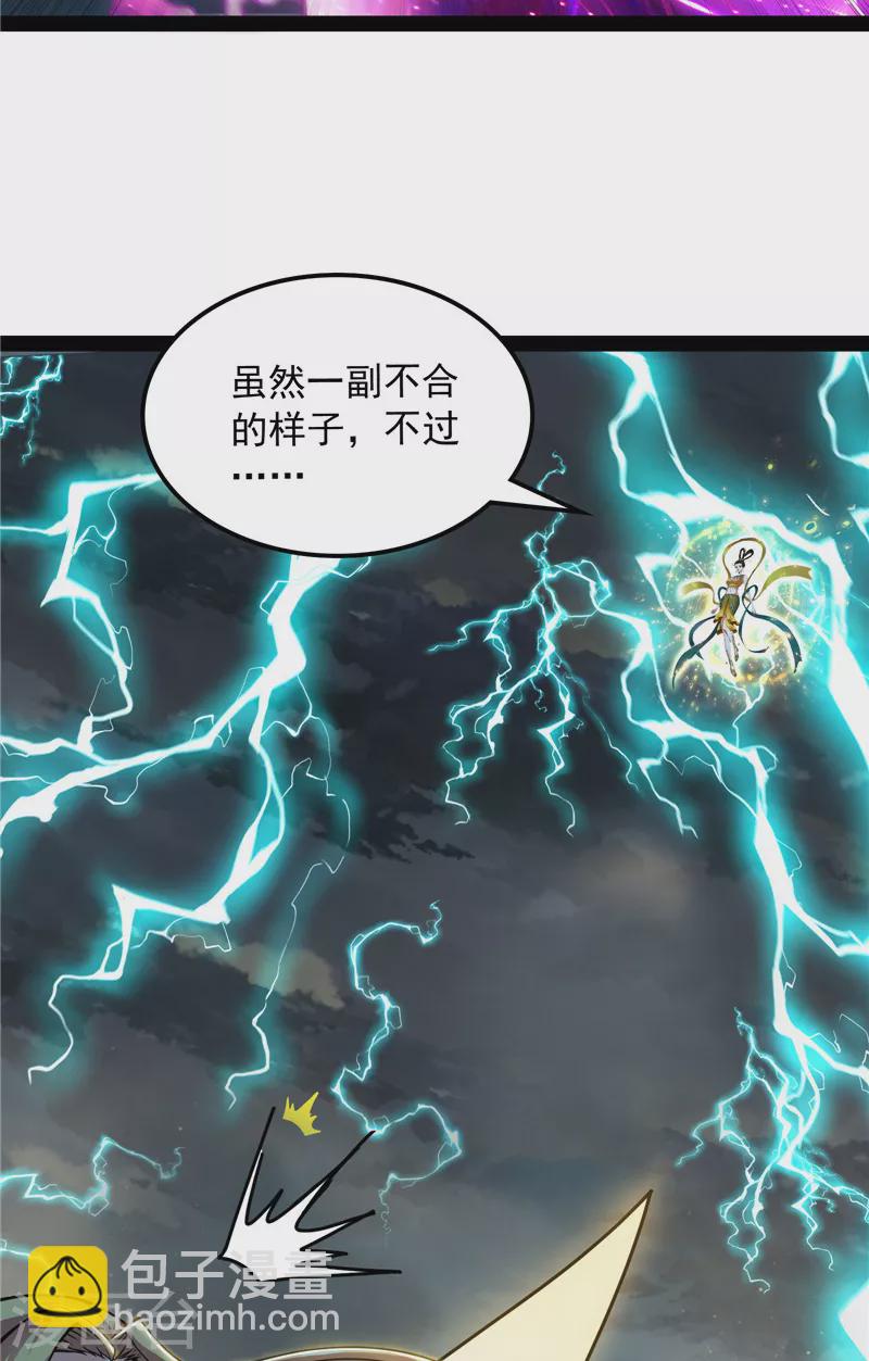 打爆諸天 - 第100話 雙強戰女媧(1/2) - 7
