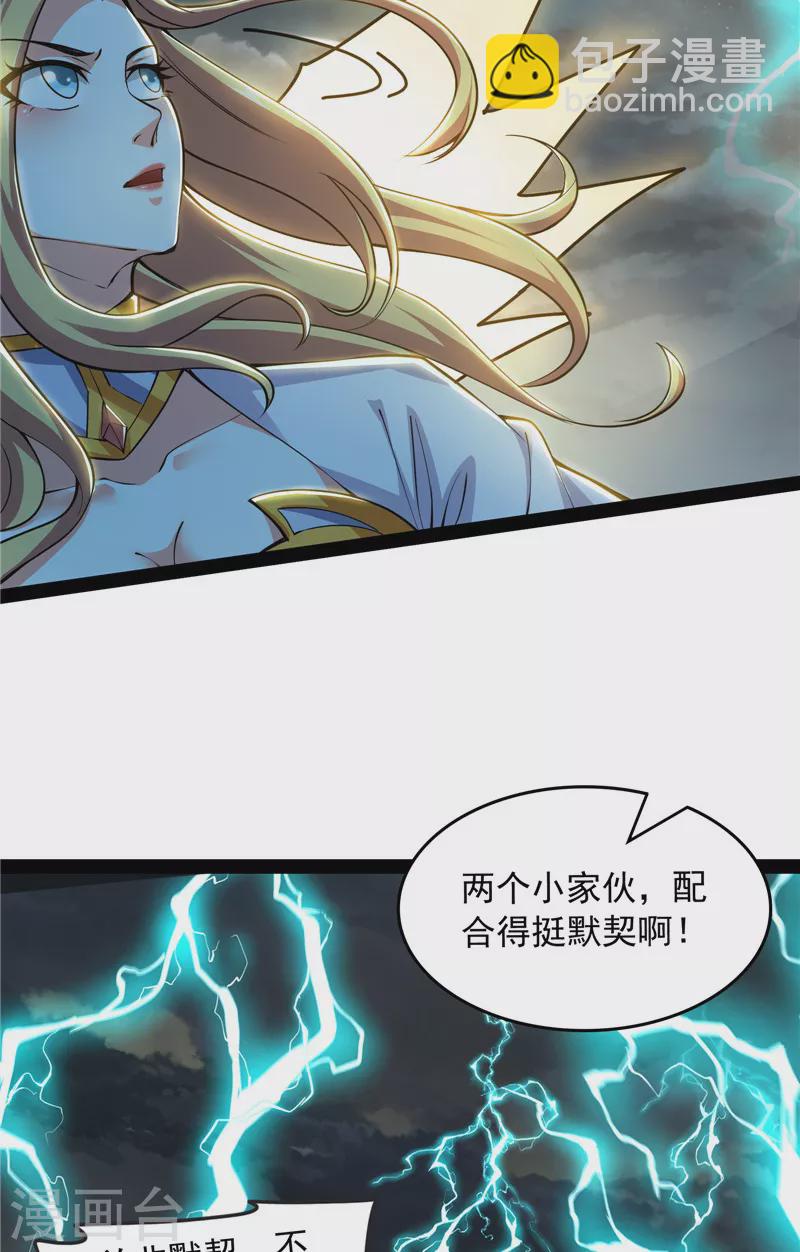打爆諸天 - 第100話 雙強戰女媧(1/2) - 8