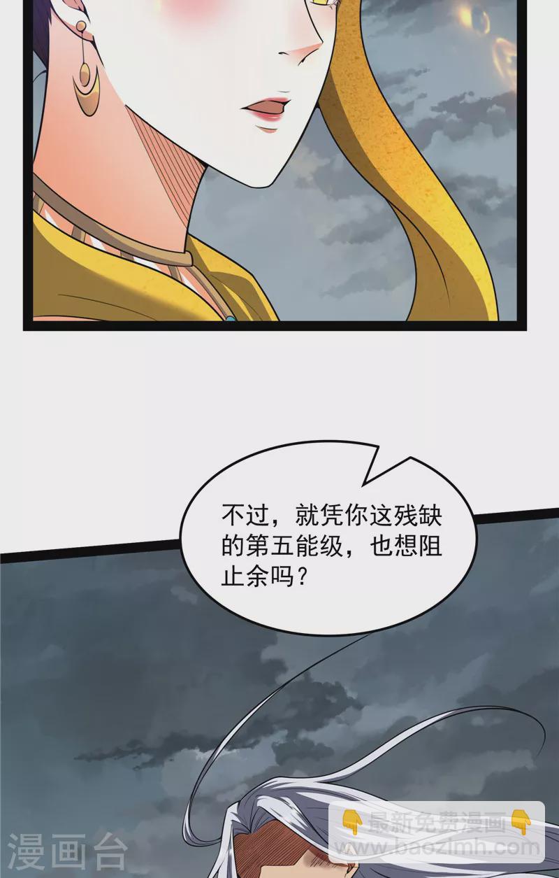 打爆諸天 - 第100話 雙強戰女媧(1/2) - 5
