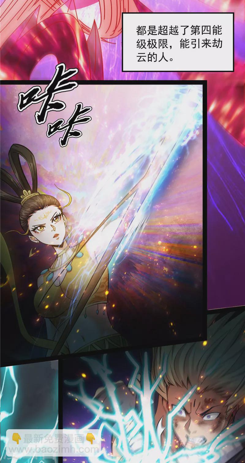 打爆諸天 - 第100話 雙強戰女媧(1/2) - 2