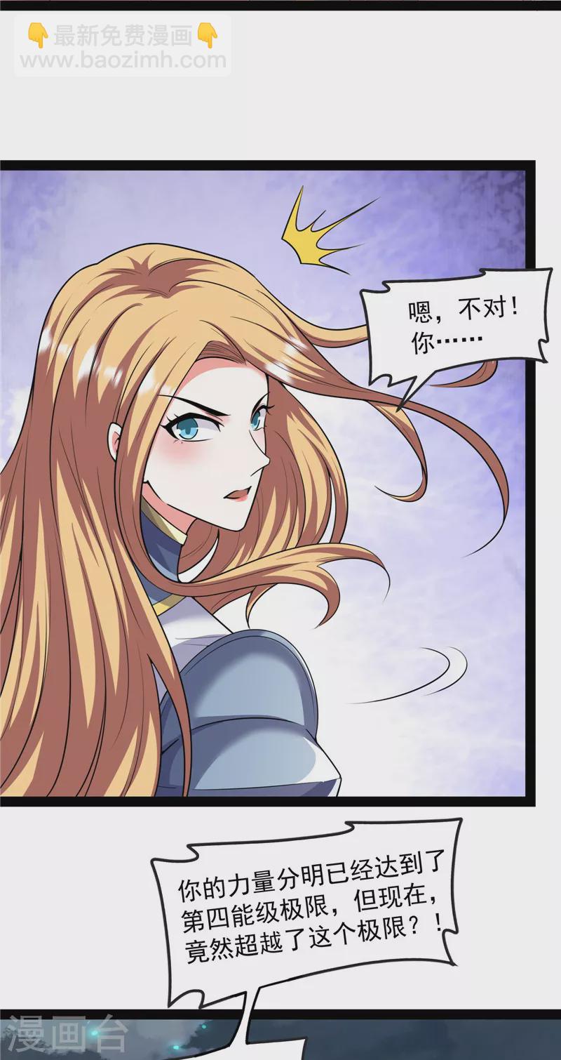 打爆諸天 - 第100話 雙強戰女媧(1/2) - 1