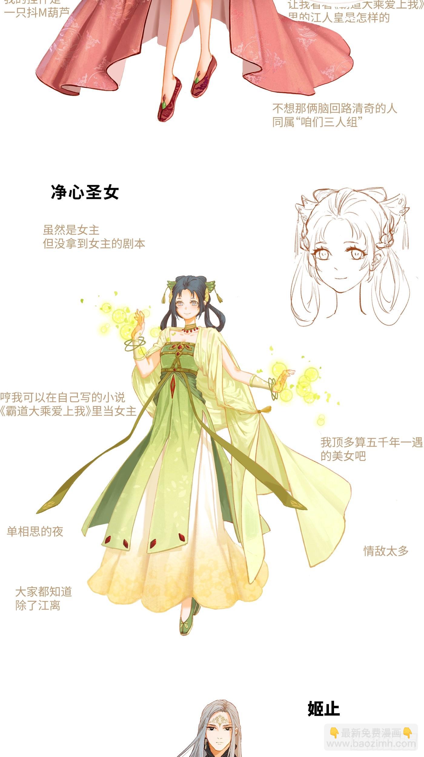 预告2 人物篇-第1话